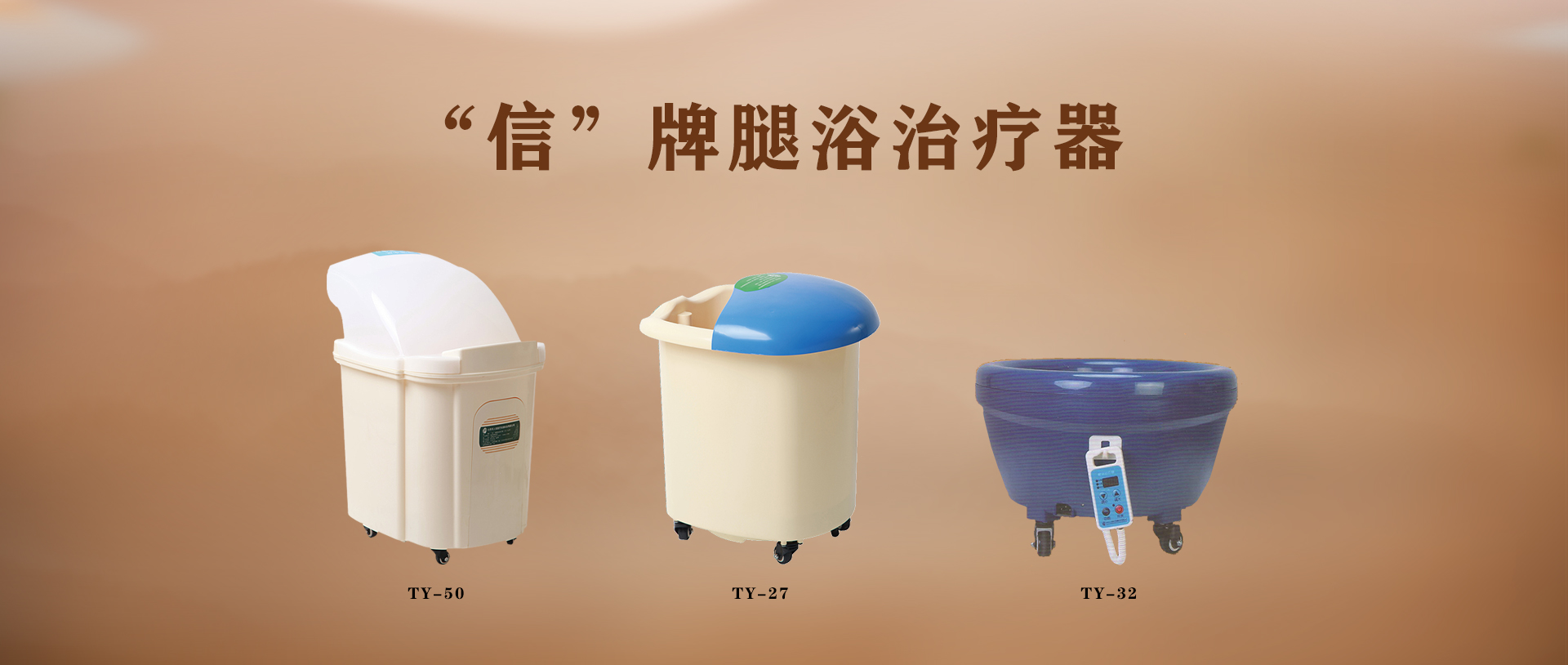 北京天人信医疗保健科技有限公司
